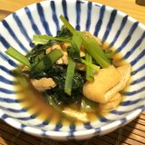 小松菜と油揚げの煮浸し